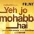 'Yeh Jo Mohabbat hai' a modern love story: Ashim Samanta