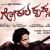 Kannada Movie Review : Gokula Krishna