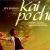 'Kai Po Che!' to release Feb 22, 2013