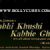 Retro Review: Kabhi Khushi Kabhie Gham