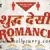 Music Review: Shuddh Desi Romance!