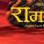 'Rajjo' to clash with 'Ram Leela' Nov 15