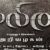 Tamil Movie Review : Vallinam