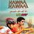 Four 'Hawaa Hawaai' child actors get financial aid for education