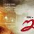 Telugu Movie Review : Indrudu