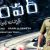 Telugu Movie Review : Temper
