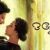 O Kadhal Kanmani - Tamil Movie Review