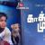 'Kaaka Muttai' takes the box office by storm