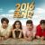 '2016 The End': Little film with a big message
