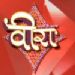 Yash Patnaik's Veera may replace Pratigya!