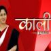 Vaani determined in Star Plus' Kaali